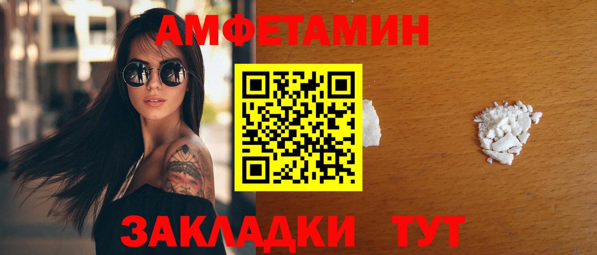 Амфетамин VHQ Краснознаменск