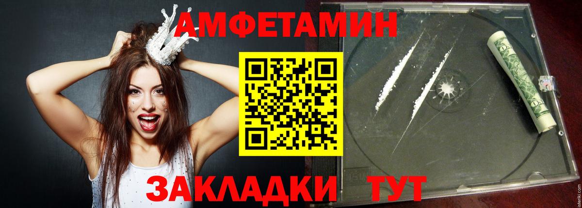 АМФЕТАМИН  АМФ Розовый  Вход с VPN  Краснознаменск 