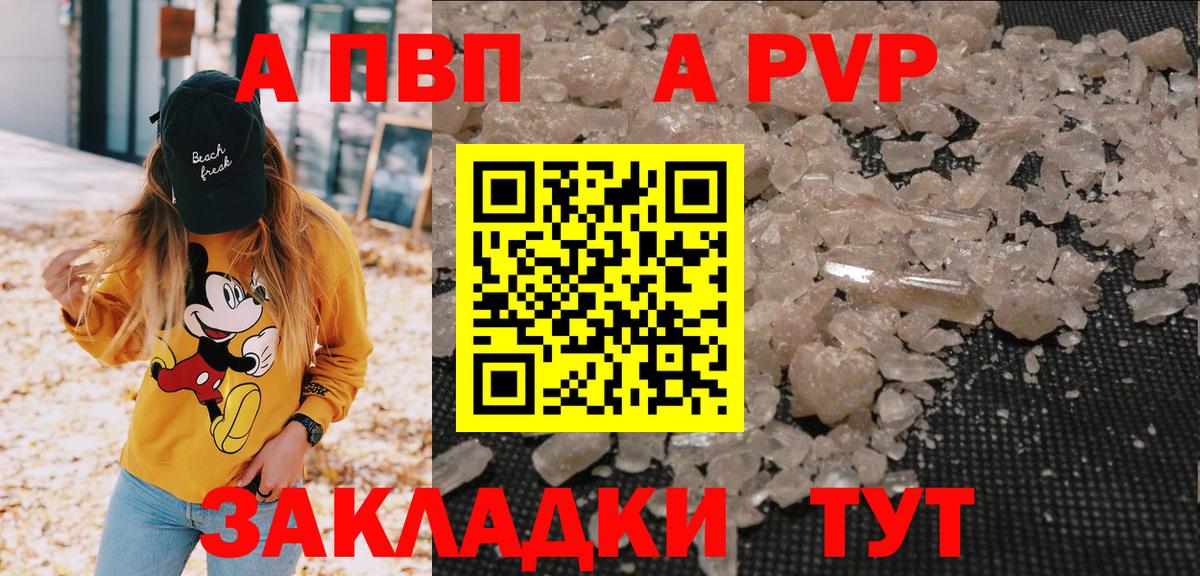 Краснознаменск  Альфа ПВП СК КРИС  А ПВП Crystall  A-PVP  Вход с VPN 