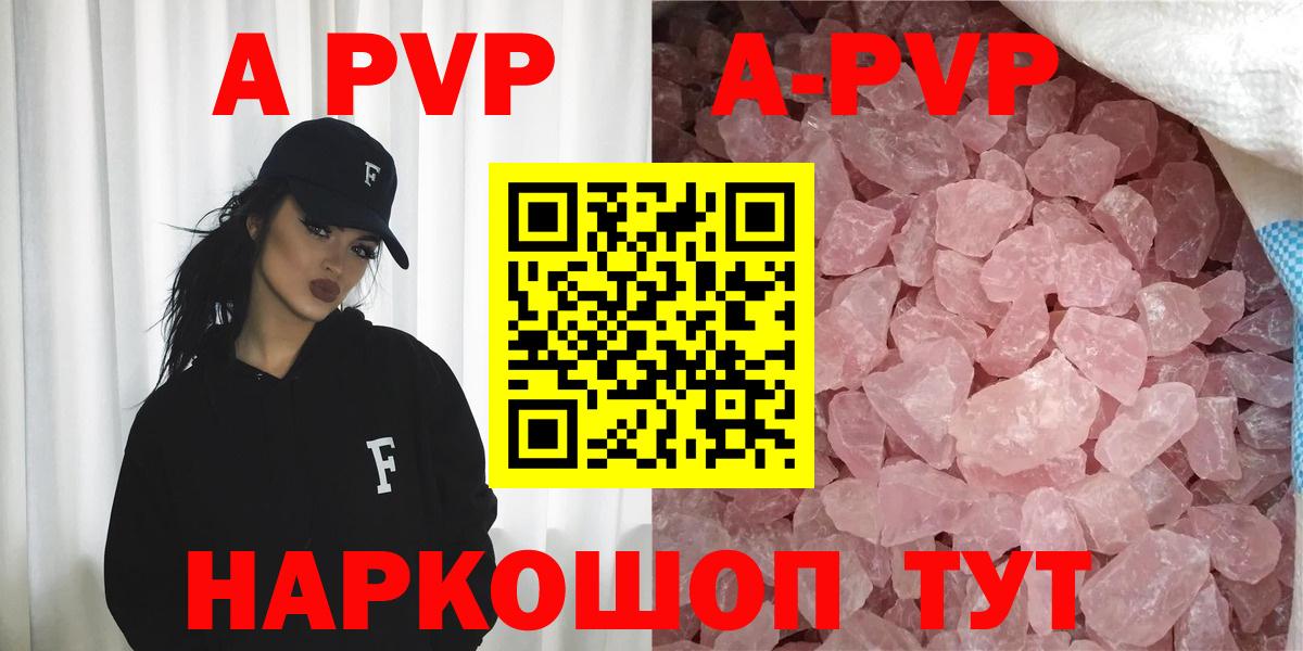 Alfa_PVP VHQ Краснознаменск