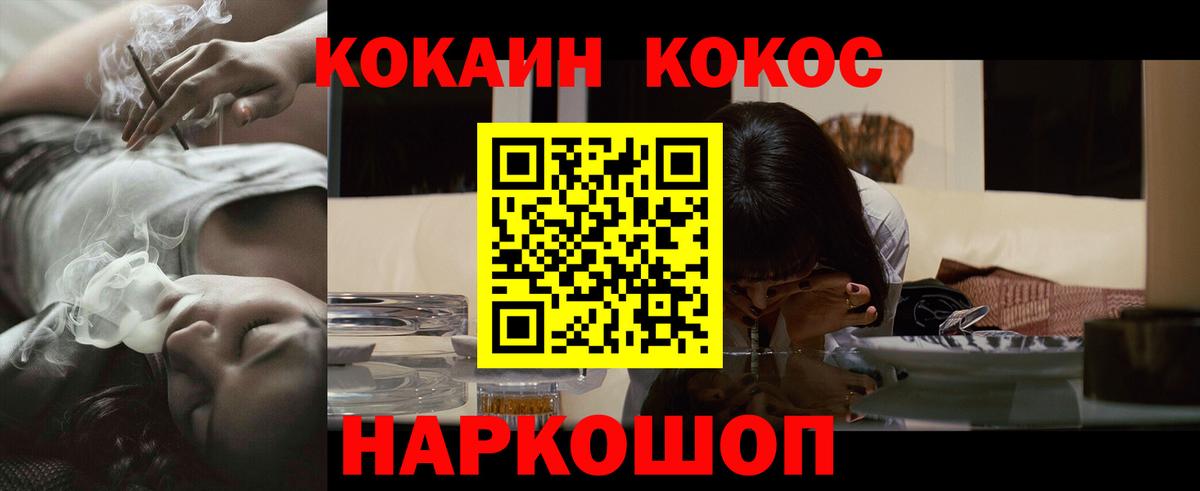 КОКАИН VHQ  Вход с VPN  Краснознаменск 