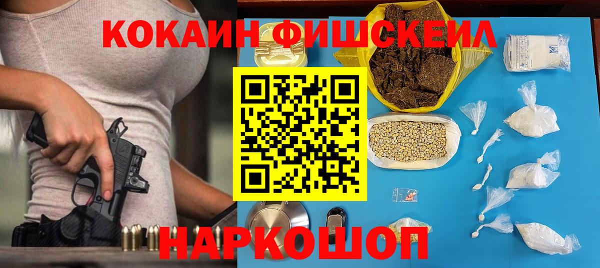 COCAIN VHQ Краснознаменск