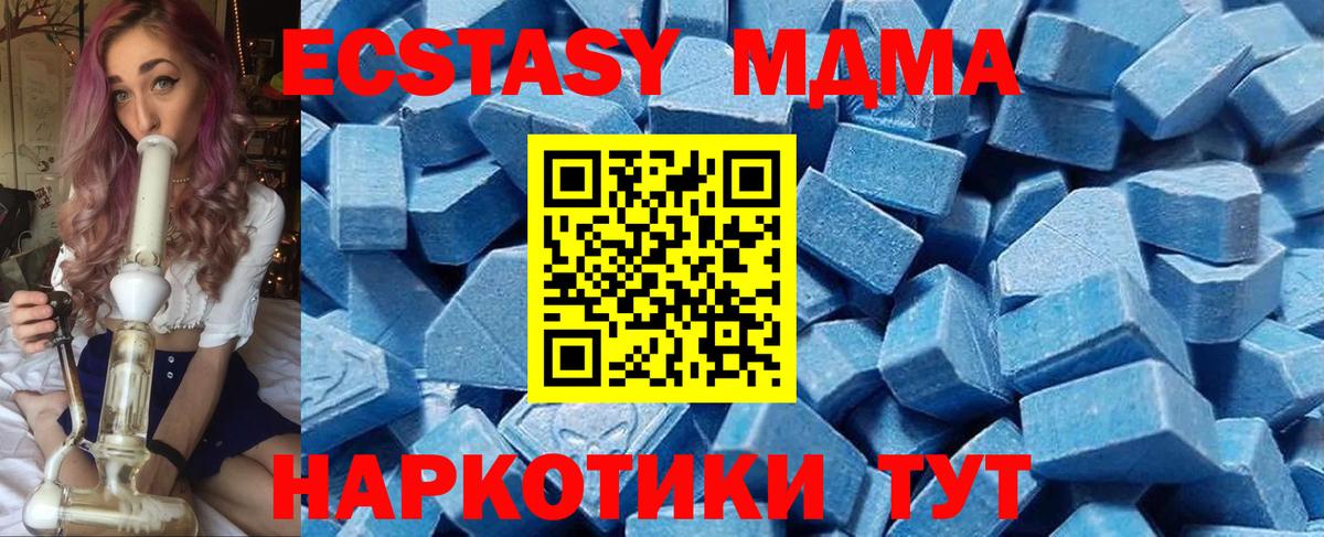 ЭКСТАЗИ 280мг Краснознаменск