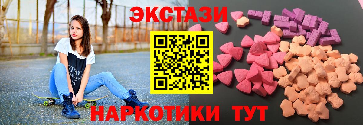 Ecstasy круглые  маркетплейс наркотические препараты  Ecstasy DUBAI  Краснознаменск  Вход с VPN 