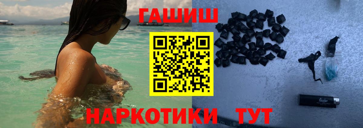 Гашиш 40% ТГК Краснознаменск