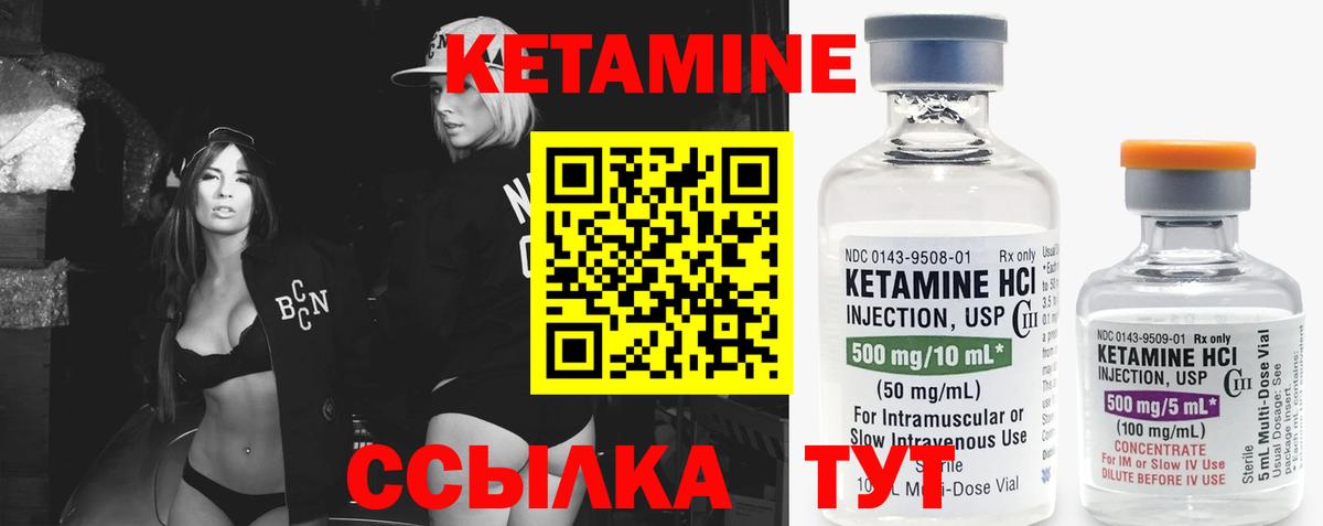 площадка какой сайт  Вход с VPN  Краснознаменск  КЕТАМИН VHQ 