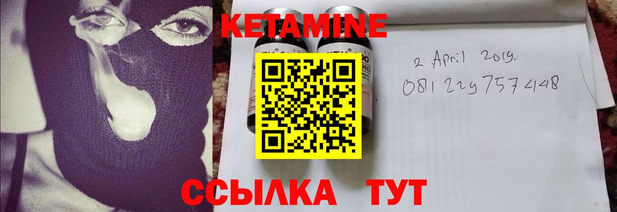 КЕТАМИН VHQ Краснознаменск