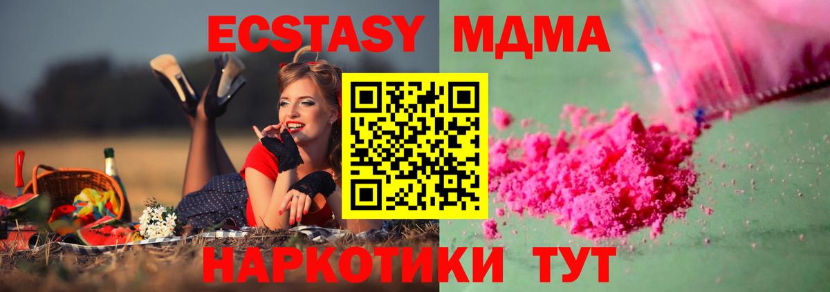 MDMA VHQ  Вход с VPN  MDMA VHQ  МДМА  Краснознаменск 