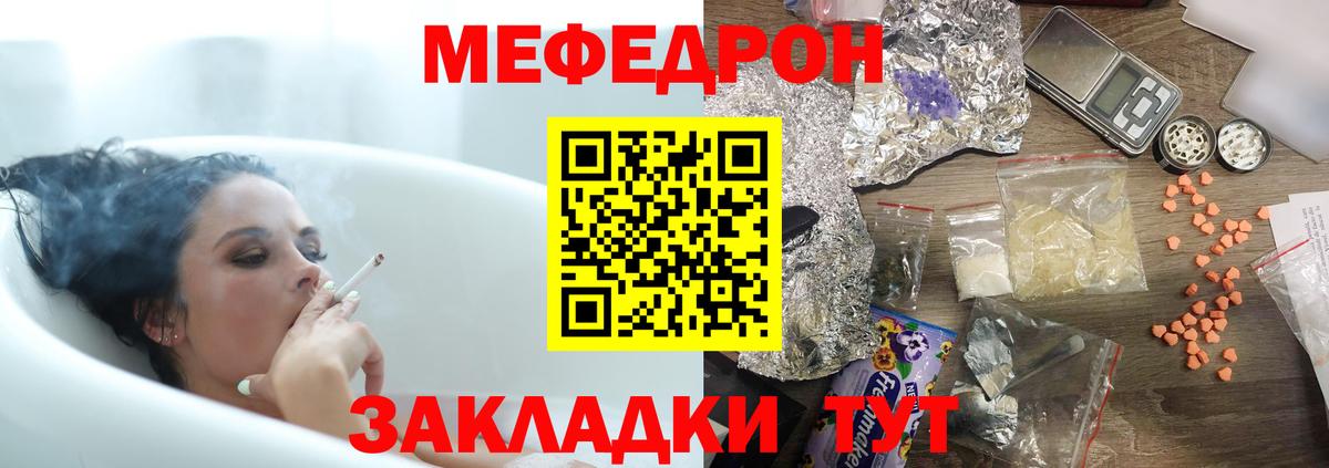 Меф кристаллы  Меф  Вход с VPN  Краснознаменск  Мефедрон 4 MMC 