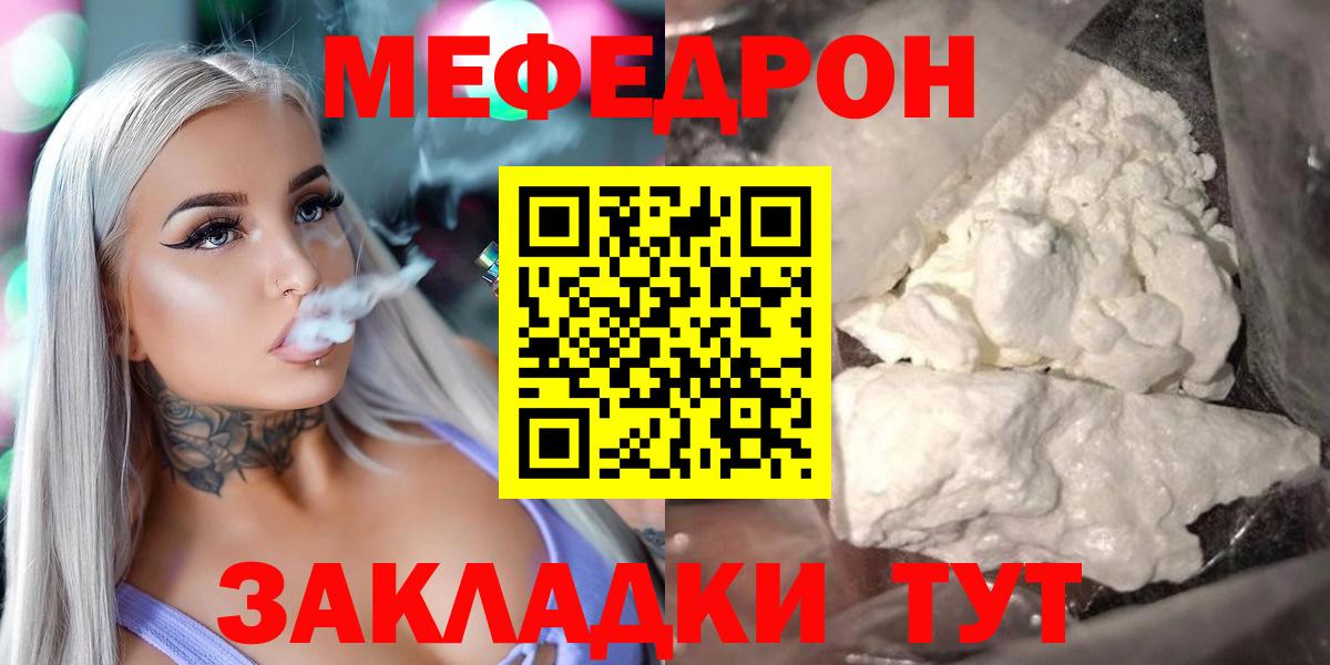 Меф  Краснознаменск