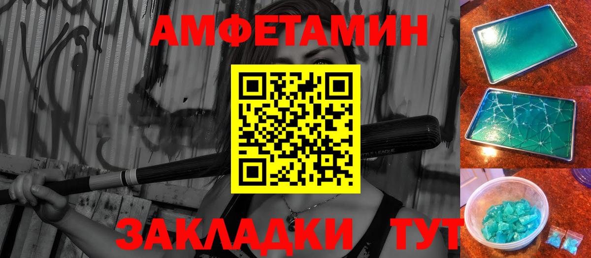 Первитин Декстрометамфетамин 99.9%  Вход с VPN  Краснознаменск 
