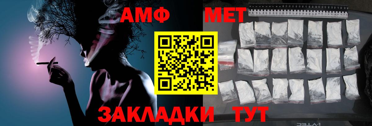 МЕТАМФЕТАМИН винт Краснознаменск